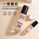 makeupforever玫珂菲熬夜粉底液小样干皮高清hd仿真肌水润持妆muf