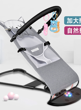 哄娃神器婴儿摇摇椅新生儿安抚椅宝宝躺椅哄睡神器儿童摇篮床