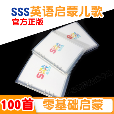手工SSS英文儿歌绘本毛毛虫JOJO 小鸡球球点读版英文幼儿启蒙早教