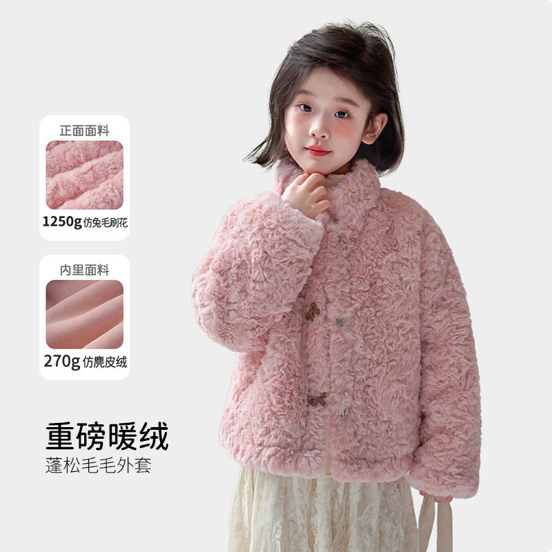 女童可爱蓬松毛毛外套女孩立领保暖毛绒上衣粉红色100~170冬装新