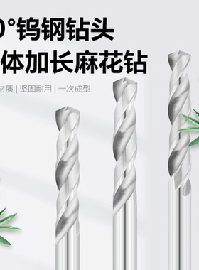 50度硬质合金钻头钨钢麻花钻头 0.75-13.95 加工中心直柄铝用钻咀
