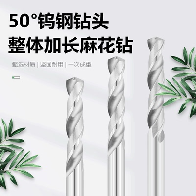 合金铣刀钻头直柄麻花钻加长