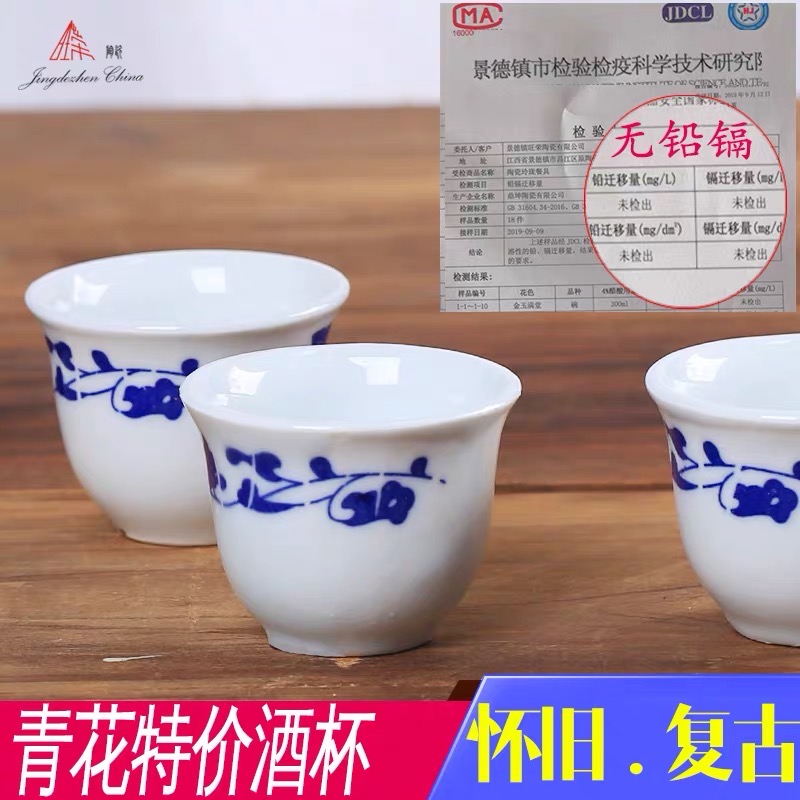 青花特价白酒杯复古小酒盅便宜祭祀酒杯舞蹈道具杯景德镇制烈酒杯,餐饮具,白酒杯,淘宝优惠券,粉丝福利购,淘宝优惠卷