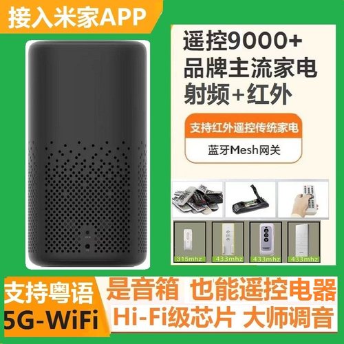 支持粤语ai音箱控制风扇灯晾衣架