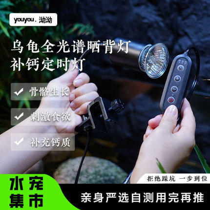乌龟蜥蜴爬宠晒背灯宠物补钙自动定时UVA取暖加热夹子灯
