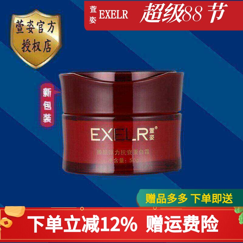 滋润萱姿抗皱紧致面霜滋润
