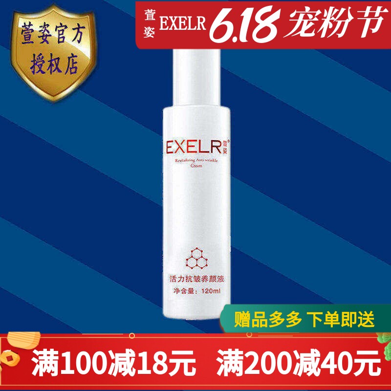 萱姿化妆品专柜正品活力抗皱养颜液120ml紧致爽肤水抗衰护肤品