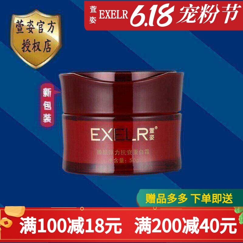 萱姿化妆品专柜正品 臻颜弹力抗衰蛋白霜50g 滋润抗皱紧致面霜