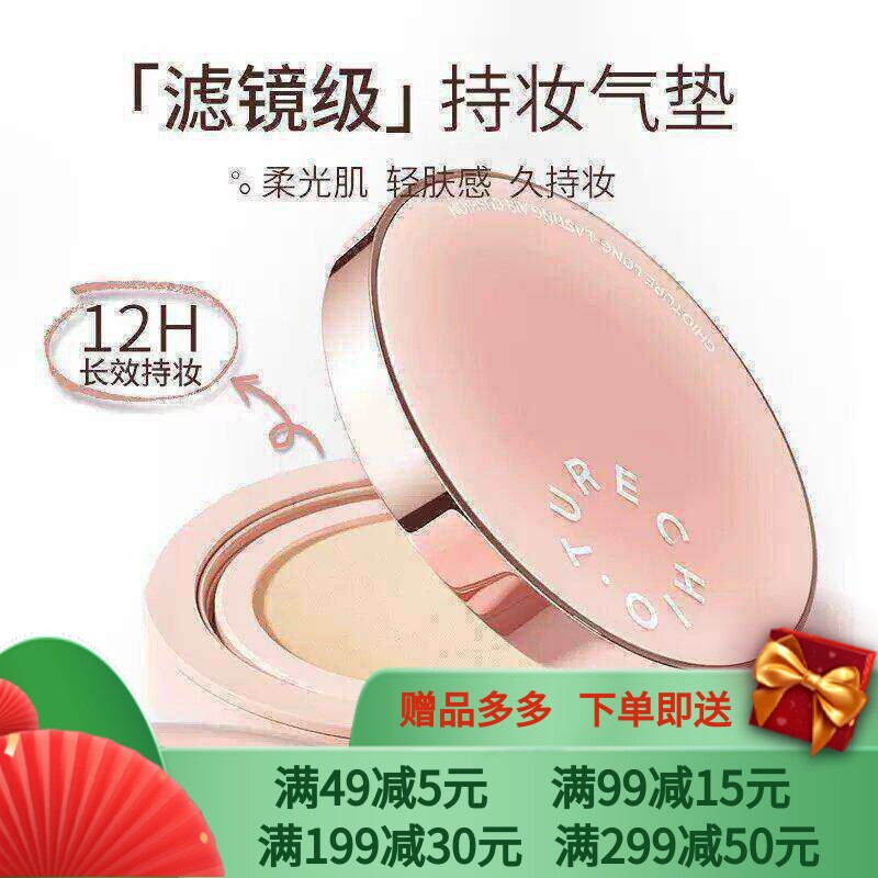 稚优泉奶皮持妆气垫粉底液 BB霜粉霜 保湿 遮瑕控油 不易脱妆