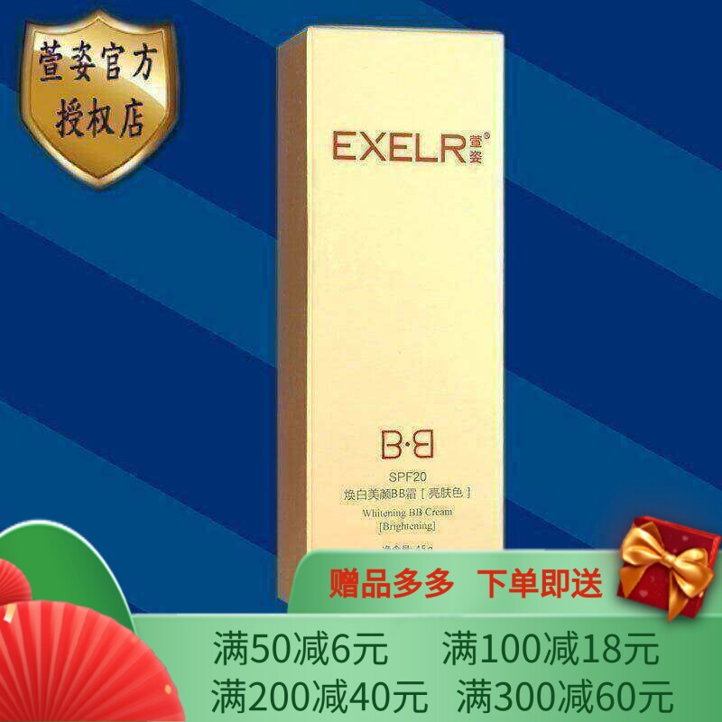 萱姿化妆品专柜正品焕白美颜