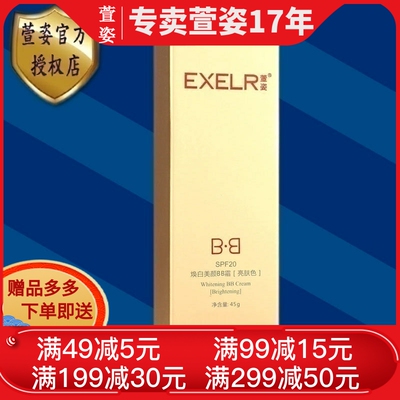 萱姿化妆品专柜正品焕白美颜