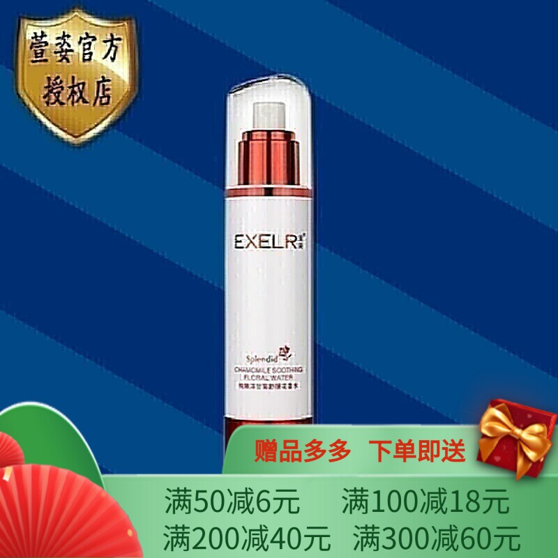 纯臻洋甘菊舒缓花香水舒缓萱姿