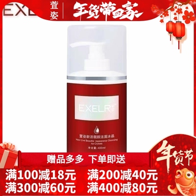 萱姿化妆品专柜正品洁面清洁滋润