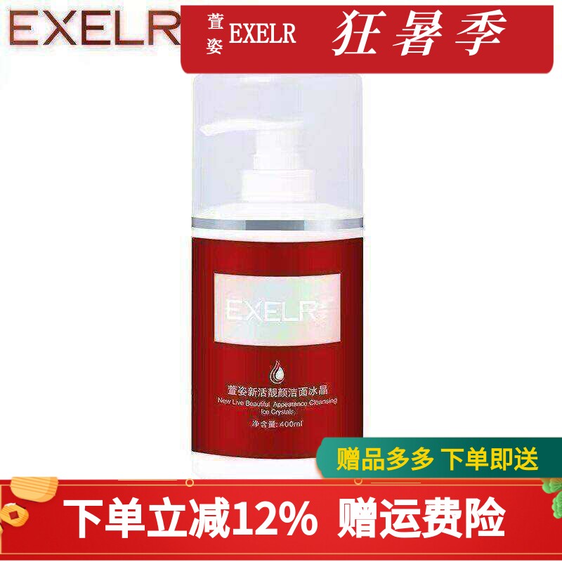 萱姿化妆品专柜正品洁面清洁滋润