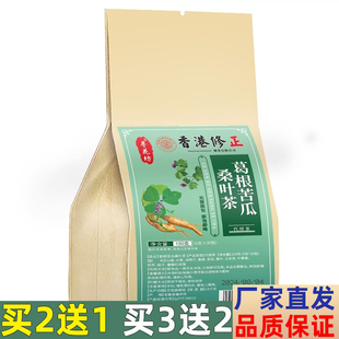 寻花坊香港修正葛根桑叶袋泡茶生津止渴疏散风热调节血糖养生茶