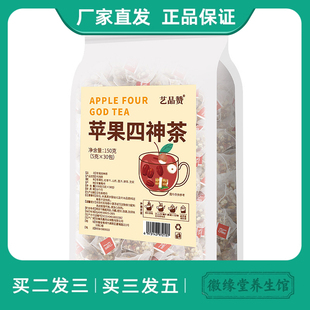 艺品赞苹果四神茶苹果干红枣山药芡实茯苓茶三角茶包养生四神汤