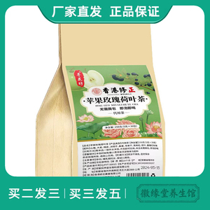 寻花坊苹果玫瑰荷叶茶组合