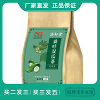 浩軒堂桑葉雙瓜茶150g正品袋泡茶