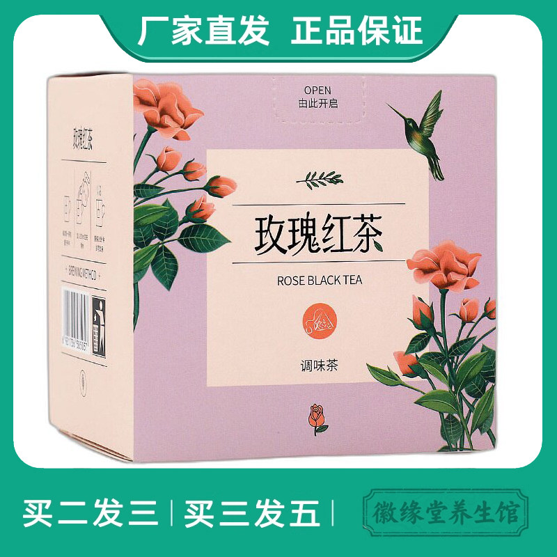 玫瑰红茶36g独立包装水果茶酒店餐饮冷泡茶三角包袋泡茶
