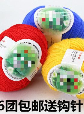 4股腈纶毛线中细线手工编织勾鞋子钩拖鞋打棉鞋材料包钩针材料 包