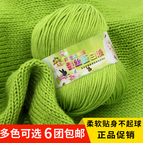 6股宝宝毛线毛线团手工编织钩针