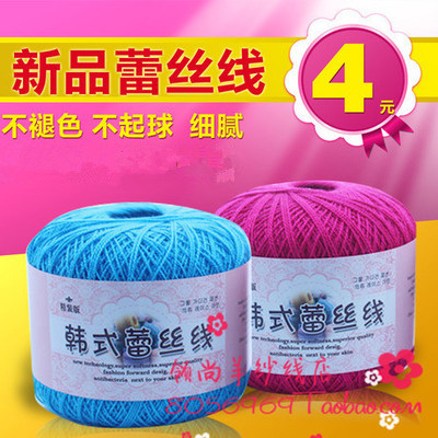 8#高档蕾丝线钩针线梭编钩编毛线纯棉线台布线杯垫线玩偶线在类目 服饰配件/皮带/帽子/围巾, 制衣面料, 毛线中 - 来自Buy2taobao.com提供专业的淘宝代购服务