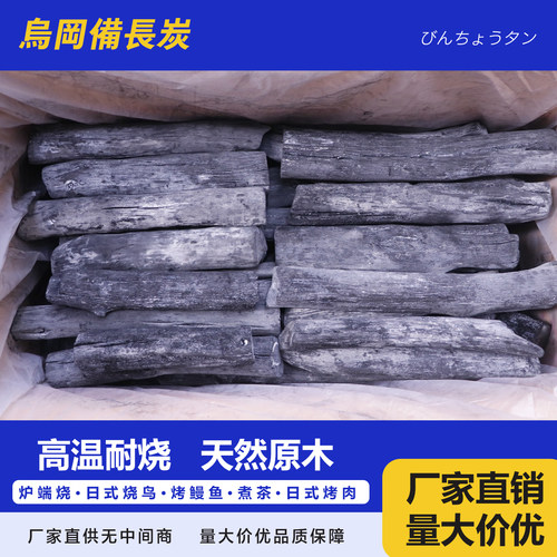 主烤官乌冈备长炭烧烤碳厂家直销