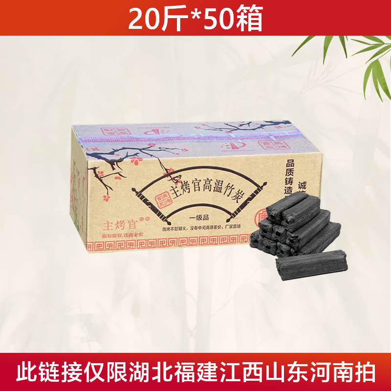 厂木炭烧烤碳无烟家用高温耐烧机制炭商用户外环保烤肉专用整箱库