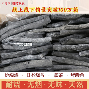 乌冈木炭烧烤碳钨钢备长炭室内茶道炭日本烧烤炭菊花炭木炭乌冈碳