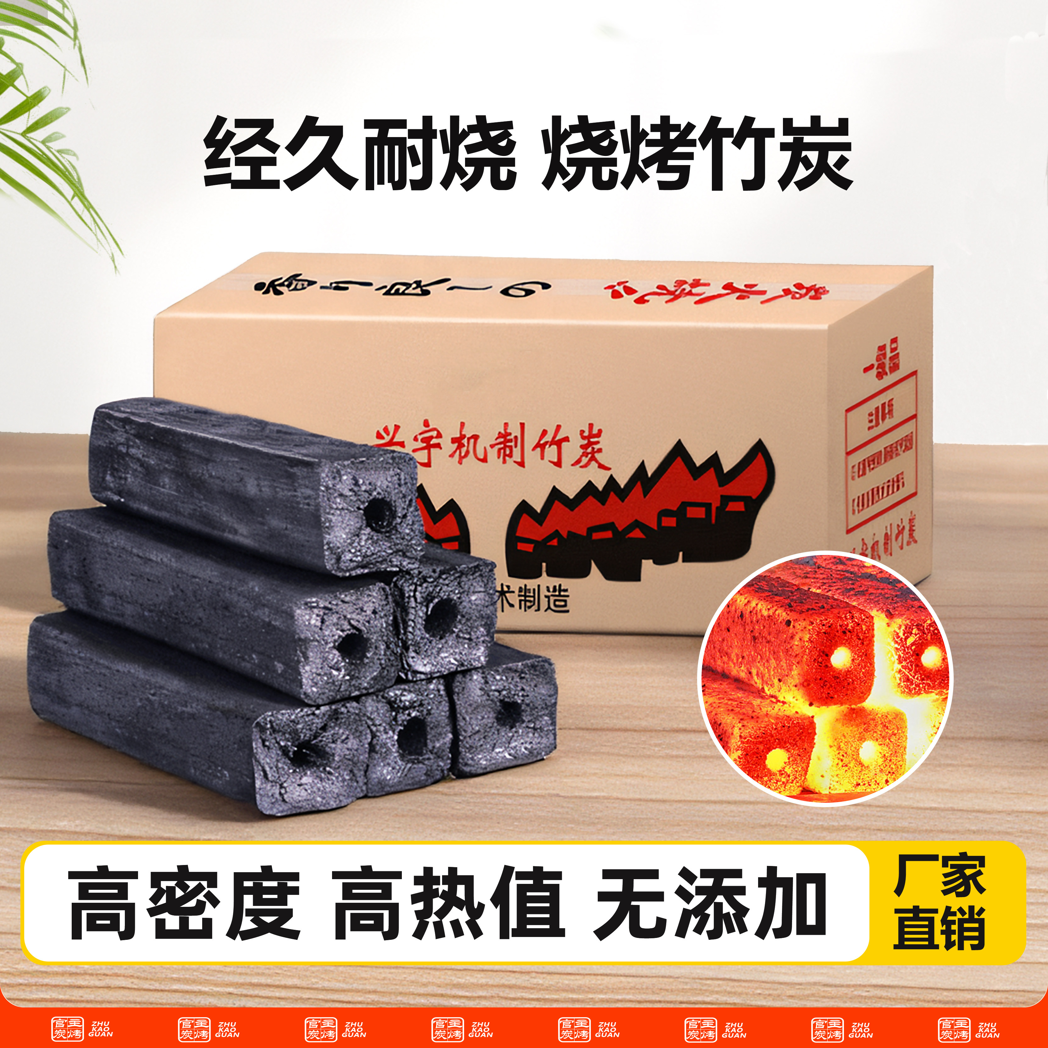 兴宇机制竹炭 家用户外商用烧烤炭无烟碳果木炭烤羊肉串木炭包邮