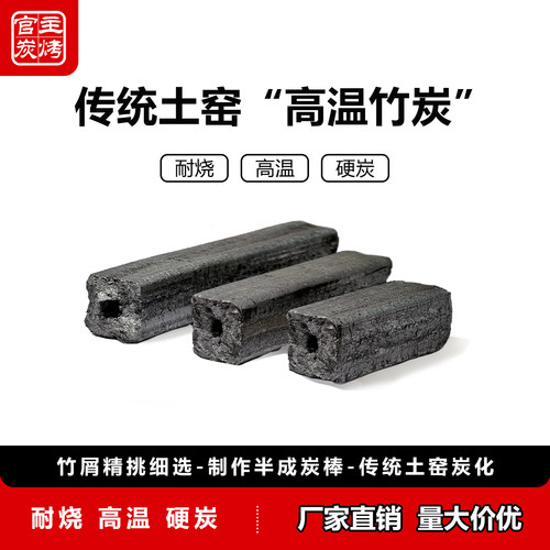 竹炭烤饼高温家用耐烧易燃无烟