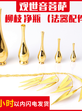 合金观世音菩萨佛像