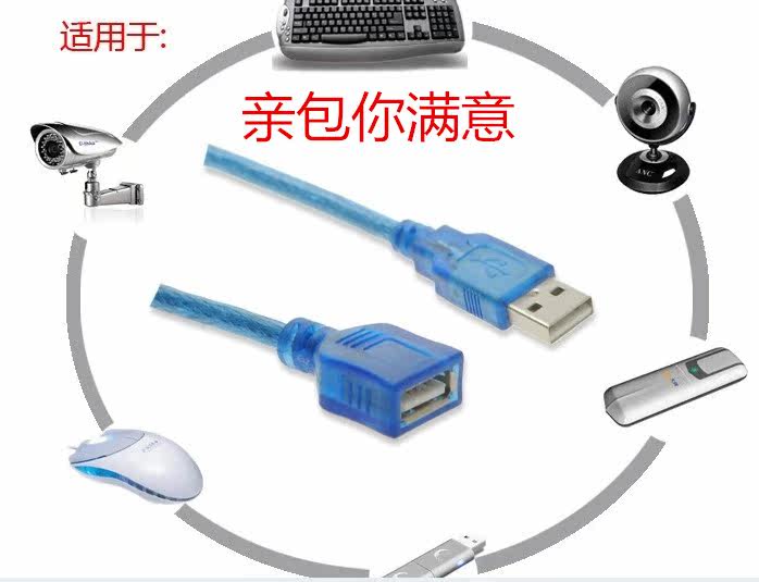 Prolongateur USB - Ref 436428 Image 3