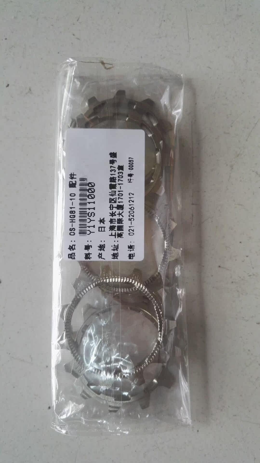 Pignon de vélo SHIMANO - Ref 2367286 Image 1