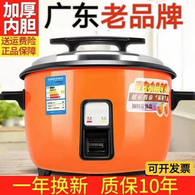 正品老式不粘红超大电饭锅8L18L45L大容量多功能酒店商三用8-60人