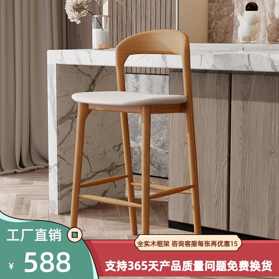 北欧风格真皮实木吧台椅子设计师极简约高脚椅厨房家用酒吧椅客厅