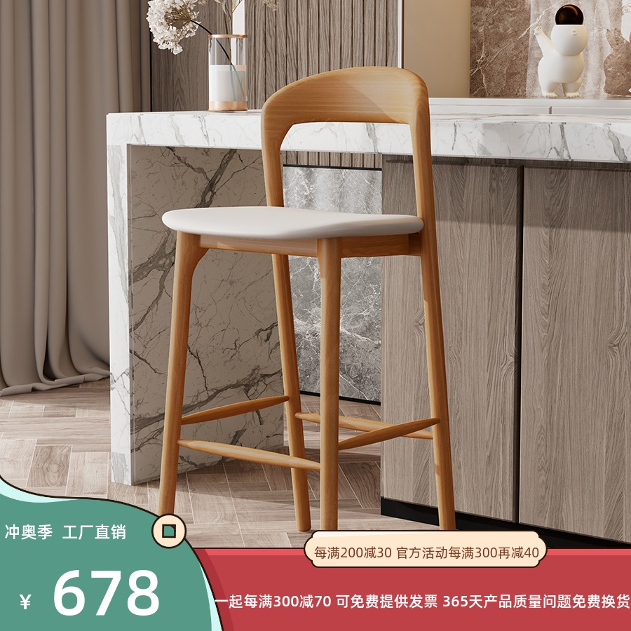 北欧风格真皮实木吧台椅子设计师极简约高脚椅厨房家用酒吧椅客厅