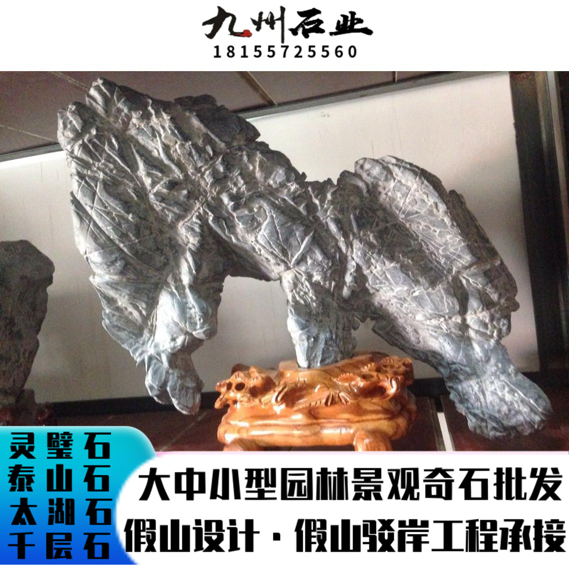 造型石 天然灵璧原石 包含底座摆件