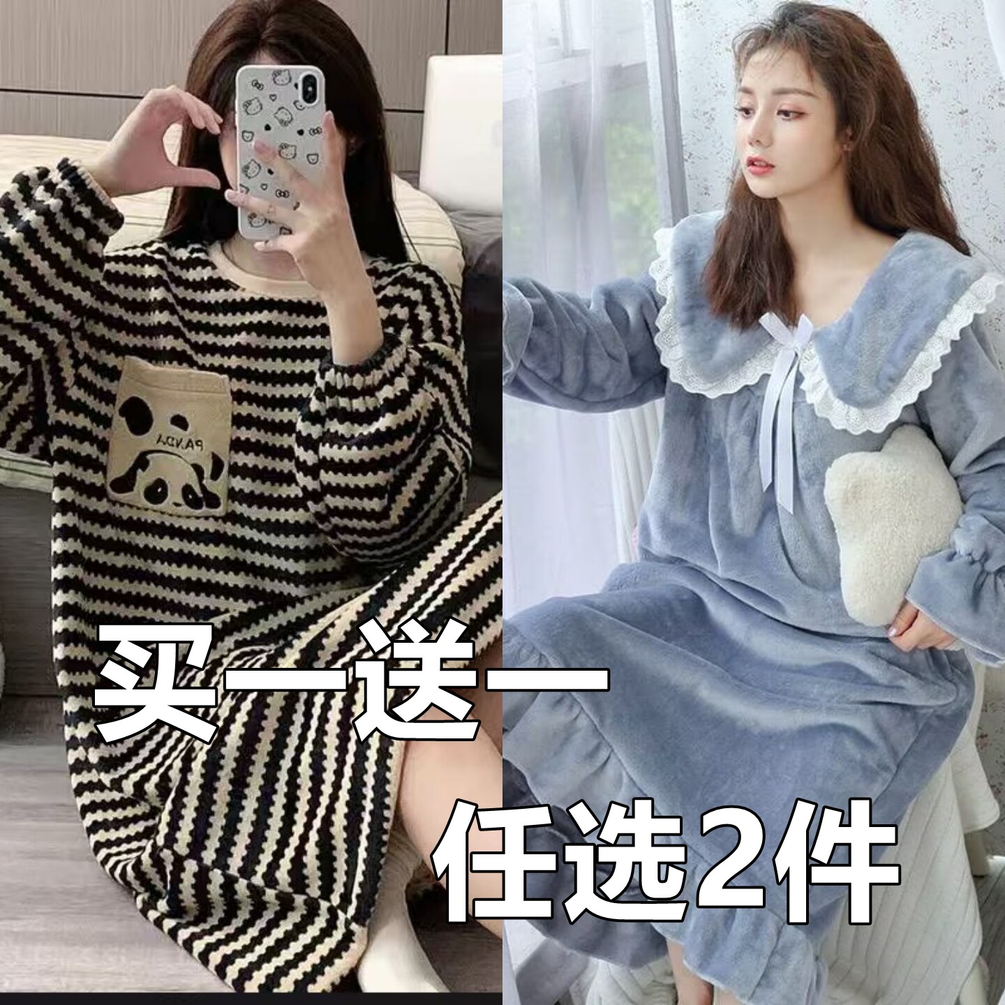 【买一送一】睡裙女秋冬新款珊瑚绒加厚保暖睡衣法兰绒可爱家居服