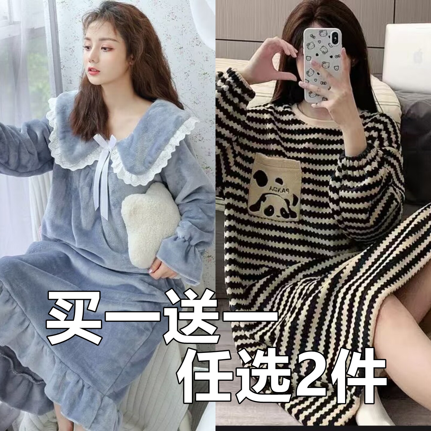 【买一送一】公主风法兰绒睡裙女款秋冬季加绒甜美冬天保暖可外穿