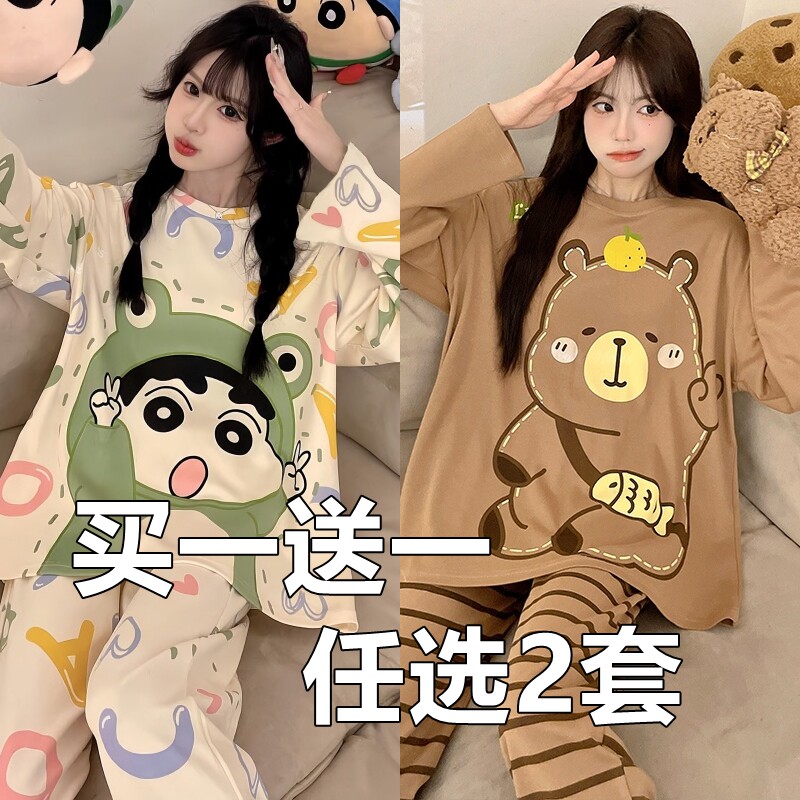 买一送一睡衣女春秋款纯棉长袖长裤套装甜美可爱学生加大码家居服