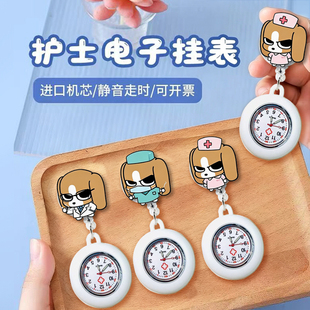 暹罗厘普比格多栋伸缩表卡通护士表易拉扣可伸缩医用胸表静音手表