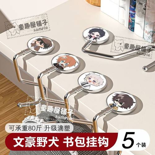 文豪野犬双黑中也书包挂钩可爱