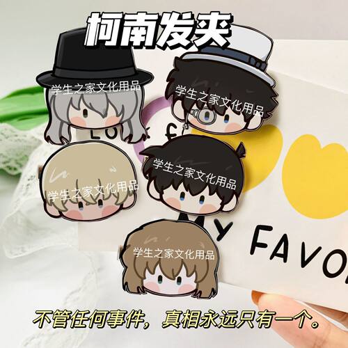 柯南发夹基德哀安室透琴酒头饰