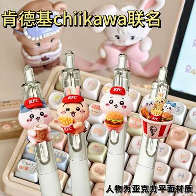 肯德基chiikawa联名按动笔高颜值子弹头速干0.5学生可爱刷题黑笔