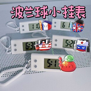 波兰球小挂表中苏美英法学生静音电子表书包笔袋挂件高颜值挂饰