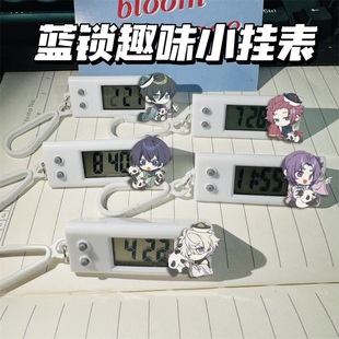 蓝色监狱小挂表糸师讶凪诚士郎学生静音电子表笔袋饰品书包挂件