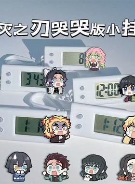 鬼灭之刃小挂表富冈义勇学生考试专用静音表桌面创意摆件时钟挂件