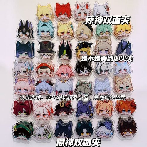 原神双面夹芙宁娜散兵魈那维莱特pp夹学生卡通手账夹便签夹收纳夹