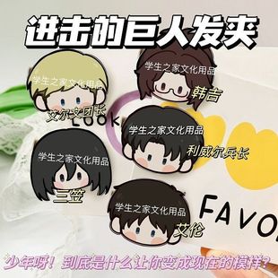 进击的巨人发夹利威尔兵长艾伦边夹学生刘海夹游戏周边可爱头饰